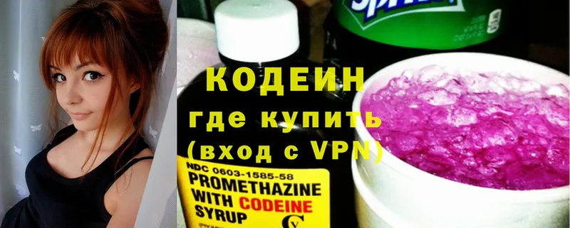 Кодеиновый сироп Lean Purple Drank  Покровск 